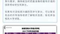 【大学来访】英国埃塞克斯大学到访bet365手机版下载国际部