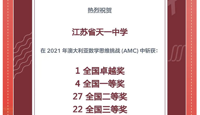 【活动喜报】祝贺bet365手机版下载在2021澳大利亚数学思维挑战AMC中斩获佳绩！