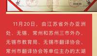 【活动喜报】祝贺bet365手机版下载李佳芯同学在江苏省第15届太湖杯日语演讲比赛荣获一等奖