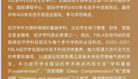 【活动喜报】恭喜bet365手机版下载5名学子在20-21FBLA全国总决赛中取得佳绩！