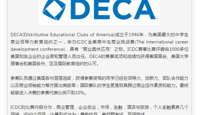 【活动喜报】祝贺bet365手机版下载在2021全美高中生商业挑战赛中斩获佳绩!