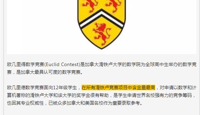 【活动喜报】热烈祝贺bet365手机版下载在2021年“欧几里得数学竞赛”中获得骄人成绩！