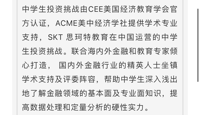 【活动喜报】祝贺bet365手机版下载在2021中学生投资挑战SIC区域站中取得佳绩！