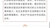 【活动喜报】祝贺bet365手机版下载王彧恬同学担任哈佛中美学生领袖峰会校园大使！