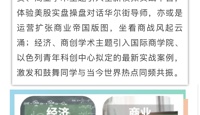【活动喜报】热烈祝贺bet365手机版下载在国际青年领袖财商经峰会中斩获佳绩！