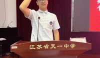 秋风送爽，扬帆起航 ——记资优教育中心2021-2022秋学期师生大会