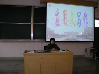 20080328王银芬副主任为少一年级同学作《应用文写作专题讲座》