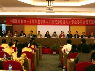 20081025中国人才研究会超常人才专业委员会第五届年会在京举行