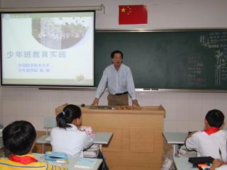 20091028中国科技大学少年班学院陈旸院长走进bet365手机版下载少年班