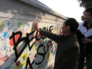20081207bet365手机版下载举行第二十一届校园文化艺术节“校园文化墙”壁画创作比赛