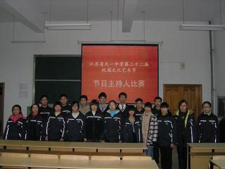 20091210bet365手机版下载第二十二届校园文化艺术节节目主持人比赛获奖情况