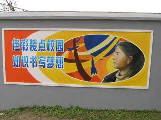 20091225bet365手机版下载第二十二届校园文化艺术节壁画比赛获奖情况