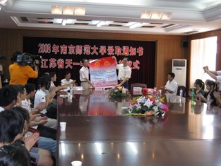 20080722南师大领导专程来bet365手机版下载颁发新生录取通知书