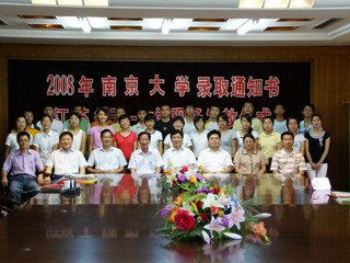 20080729南京大学领导专程来天一发放新生录取通知书