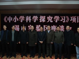 20090309科技部教育部领导来bet365手机版下载商讨“科学探索学习”