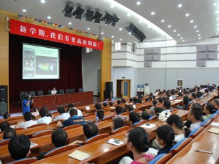 20090829新学期第一次全体教职工会议召开