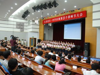 20090916天一中学欢庆第25个教师节