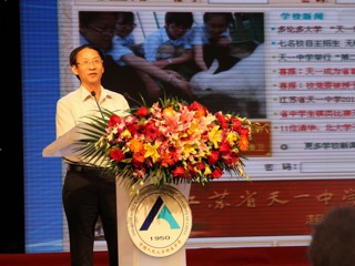 20120923bet365手机版下载受邀参加人民大学附中联合总校成立仪式