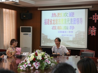 20120924福建省龙岩市教育代表团来bet365手机版下载参观交流