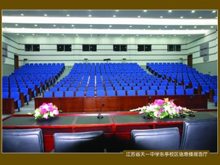 报告厅