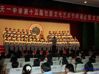 高中文艺汇演