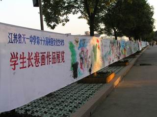 夕阳下的长卷