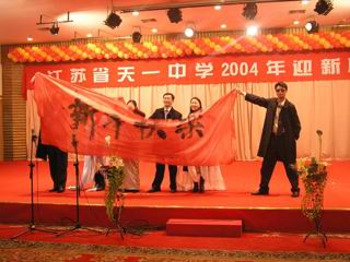 新年欢乐