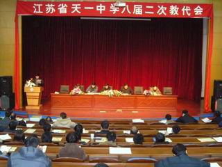 教代会