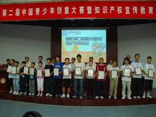 20080923bet365手机版下载进入第二届中国青少年创意大赛决赛
