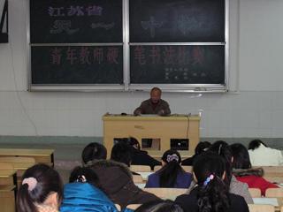 20081127bet365手机版下载举办青年教师硬笔书法比赛