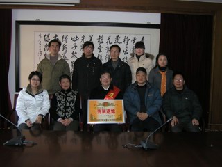 20081225bet365手机版下载举行欢送陆君明同志光荣退休仪式