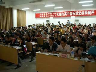 20090516无锡市高中音乐课堂教学展评活动在bet365手机版下载举行
