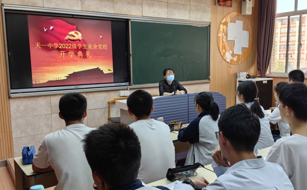bet365手机版下载高二学生业余党校开学典礼