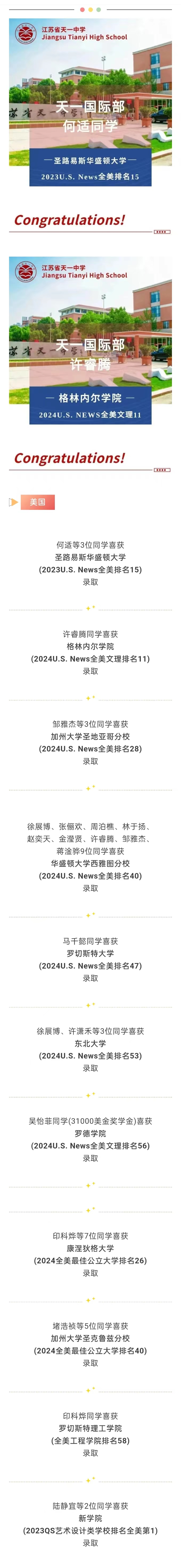 微信图片_20240322170902