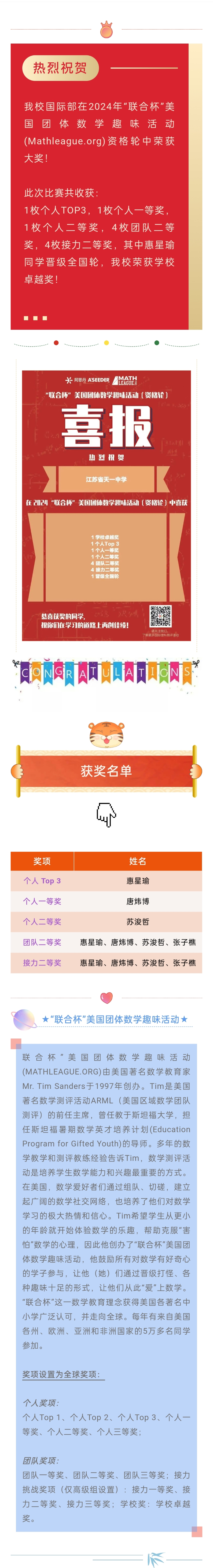 微信图片_20240407091701