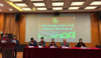中国少年先锋队bet365手机版下载资优教育中心代表大会隆重召开