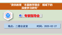 依托专家引领，解码专业表达